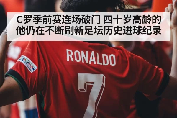 Cristiano Ronaldo goal celebration
