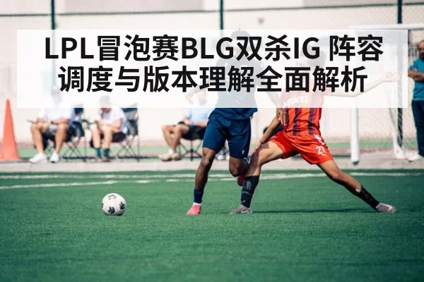 LPL playoff match