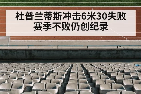 track and field stadium