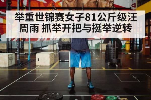weightlifting barbell