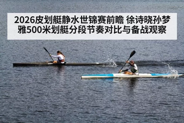 kayak sprint race