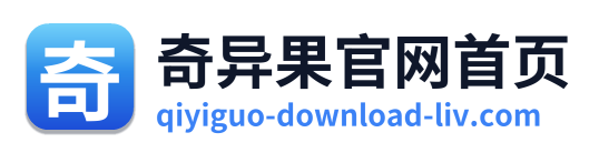 奇异果官网首页